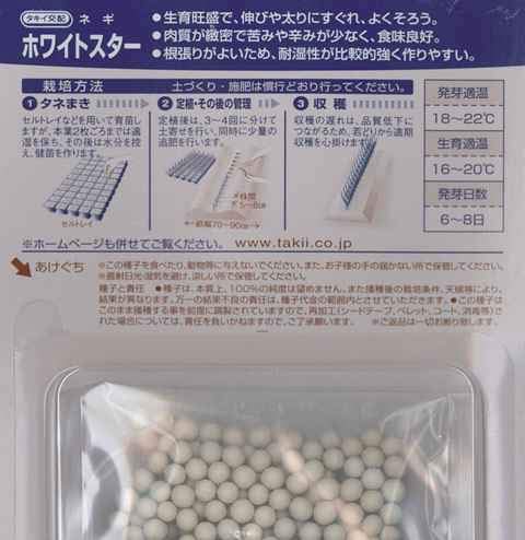 Amazon | タキイ種苗 根深ネギホワイトスター ペレット種子タキイ交配